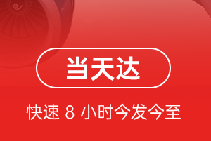 玉龙空运代理航空货运公司【机场