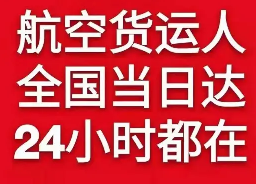 玉龙空运代理货物、航空货运:物流行业各岗位招聘
